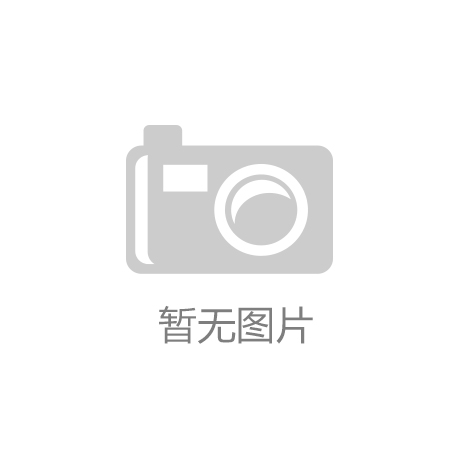 ‘开云手机在线登录’2019年北京自体隆胸整形医生选择心得